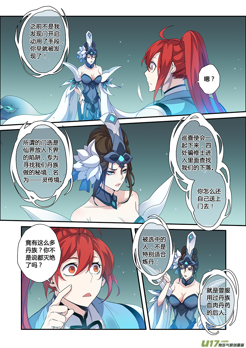 114第二十七章0020