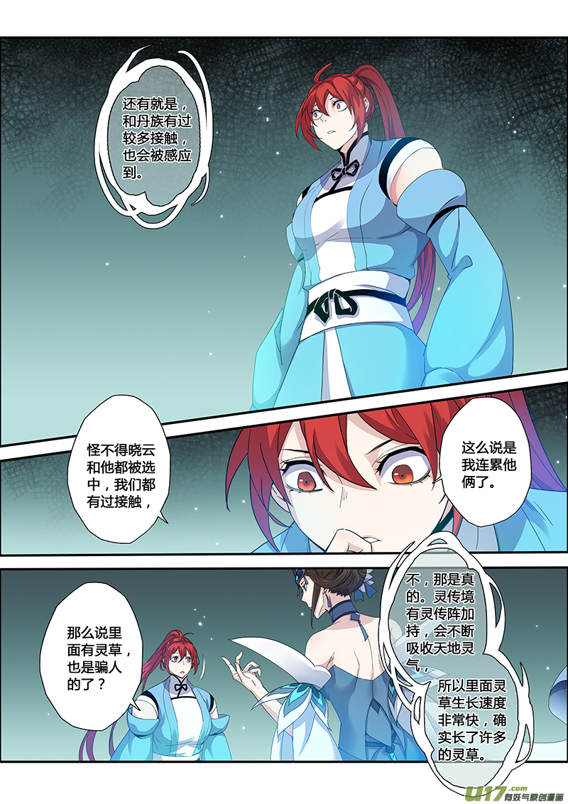 114第二十七章0021