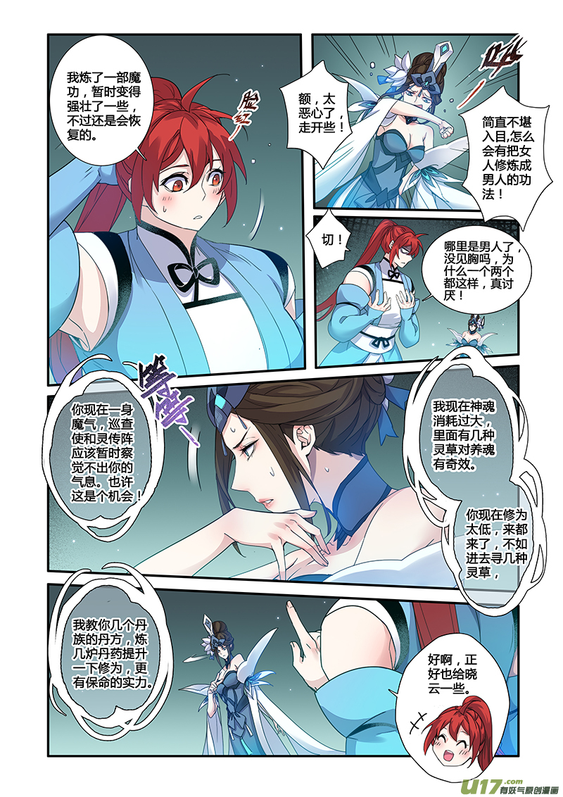 114第二十七章0023