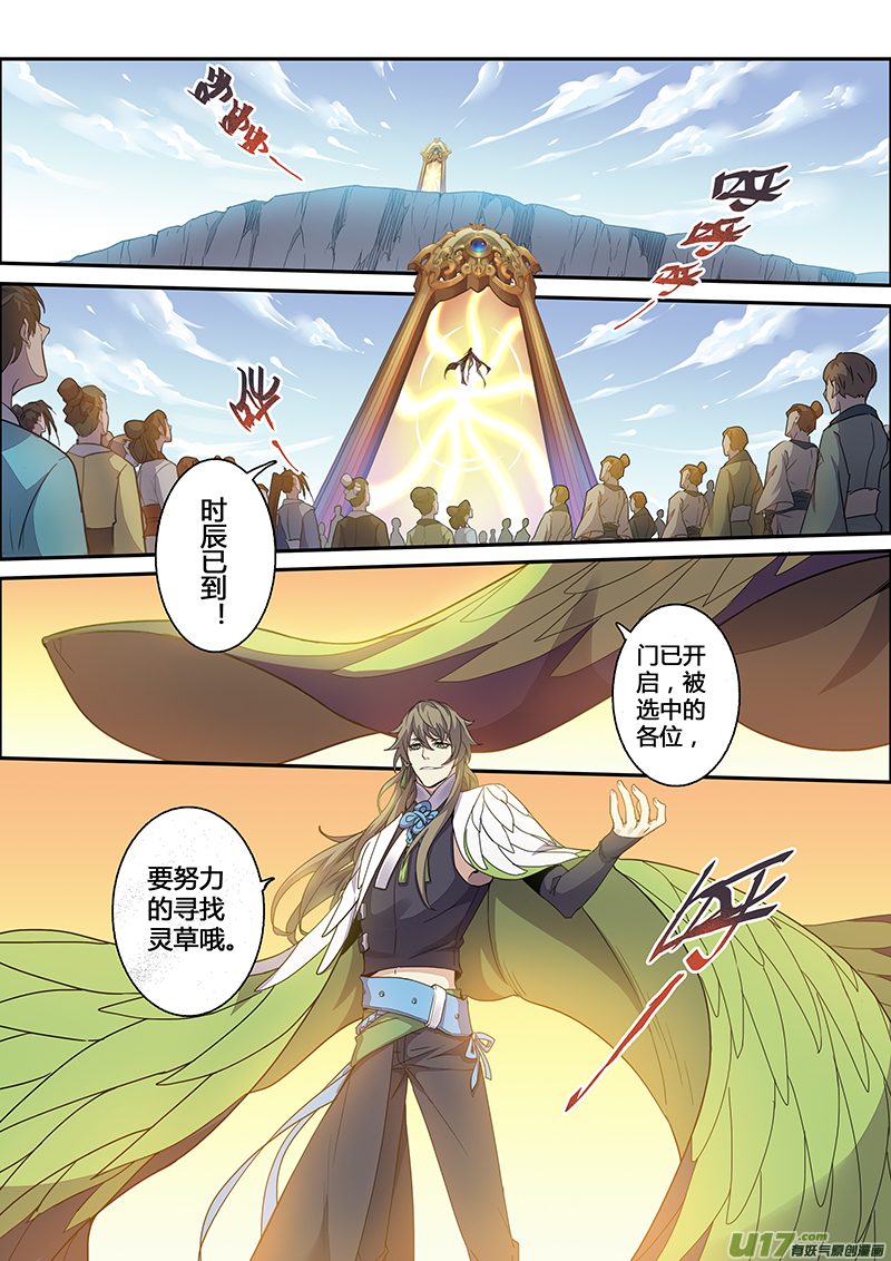 114第二十七章0024
