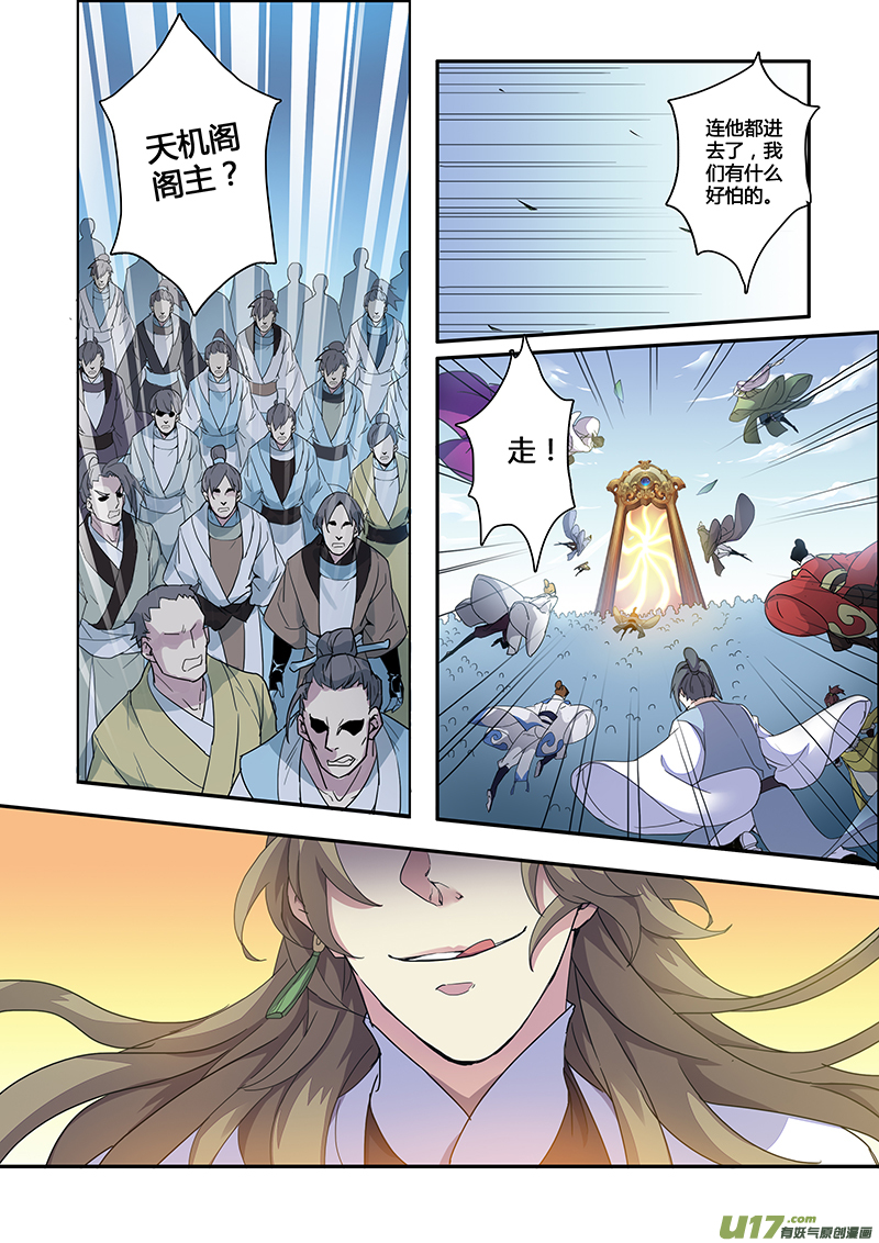 114第二十七章0026