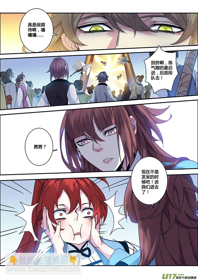 114第二十七章0027