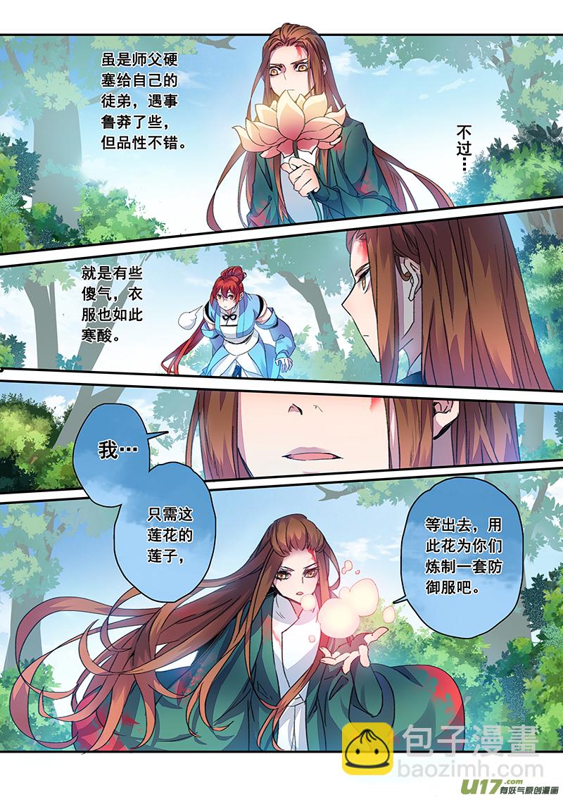 119第二十八章0011