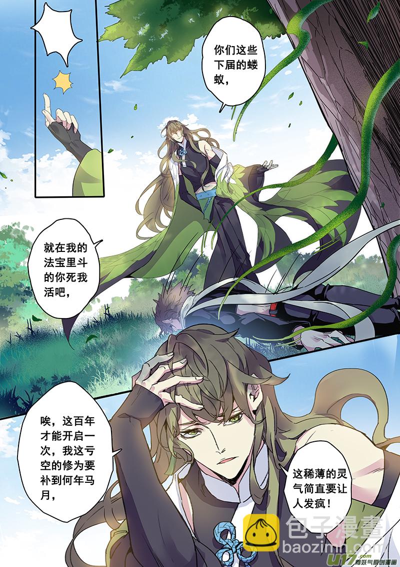119第二十八章00110