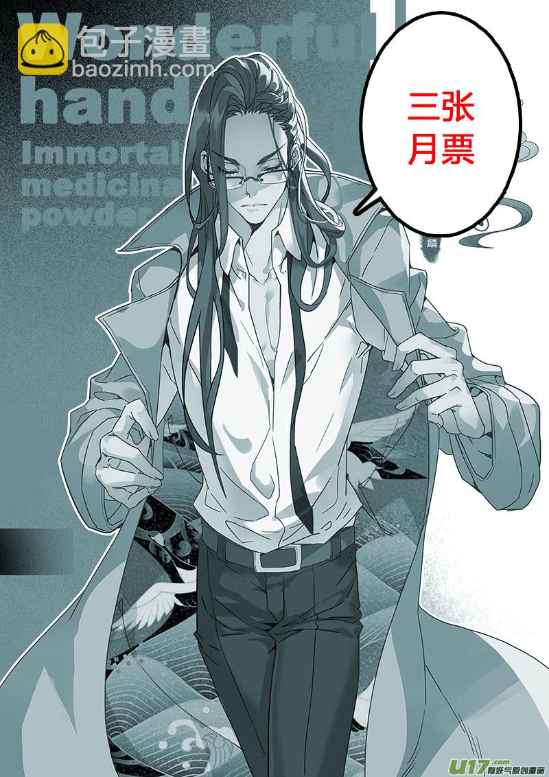 119第二十八章00112