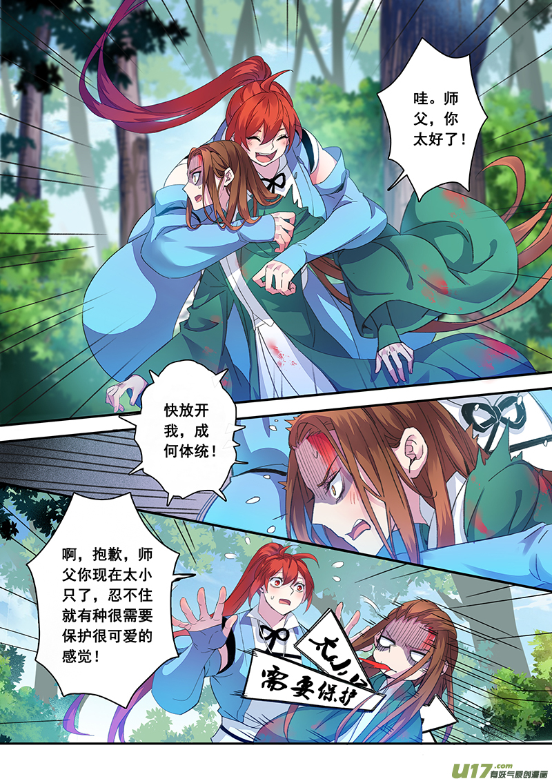 119第二十八章0012