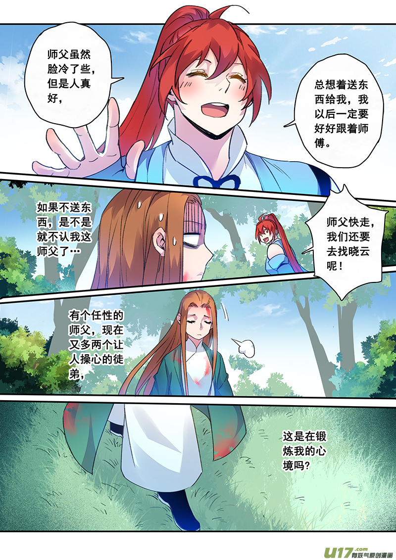 119第二十八章0013