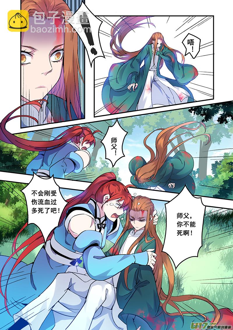 119第二十八章0014