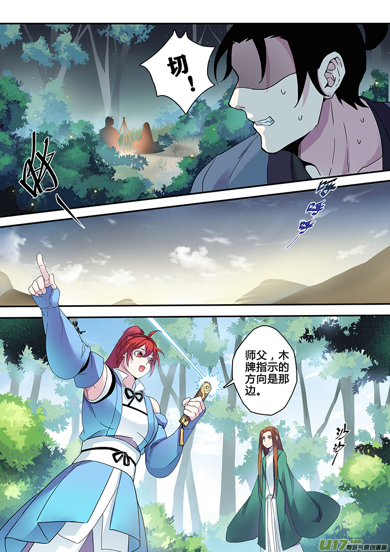 121第二十八章00311