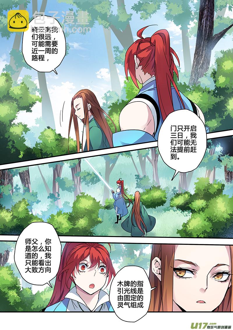 121第二十八章00312