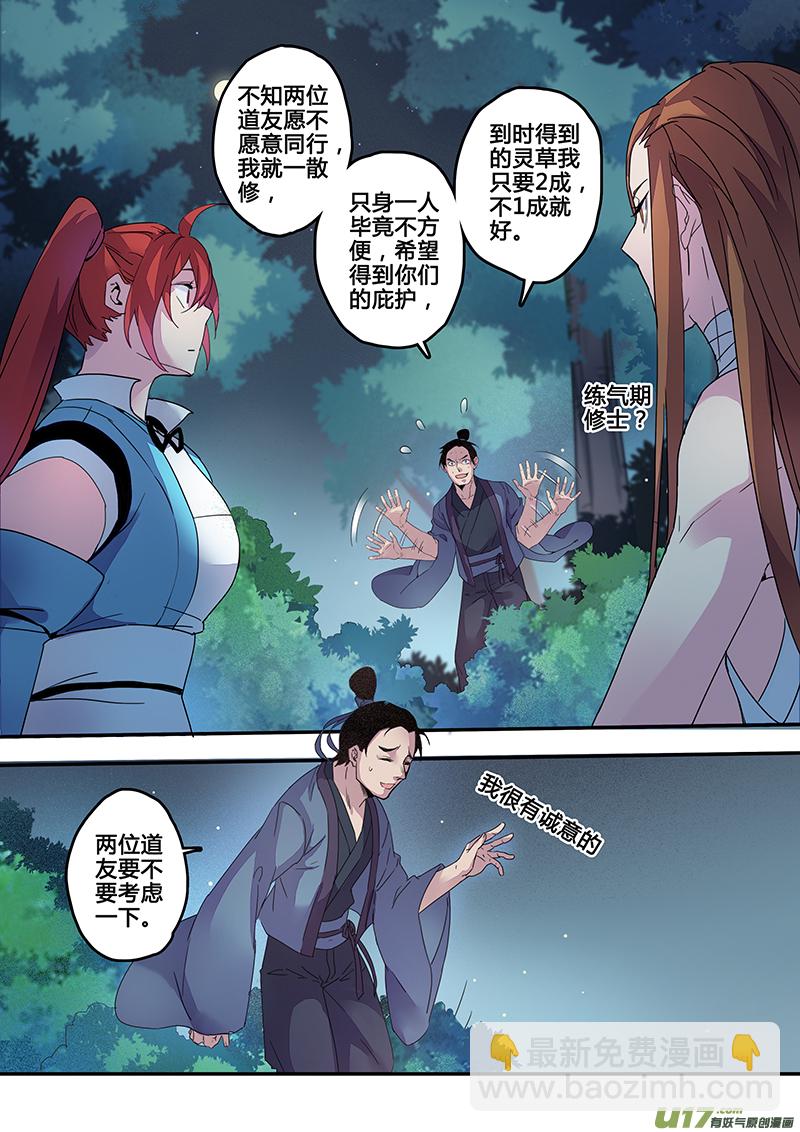 121第二十八章0034