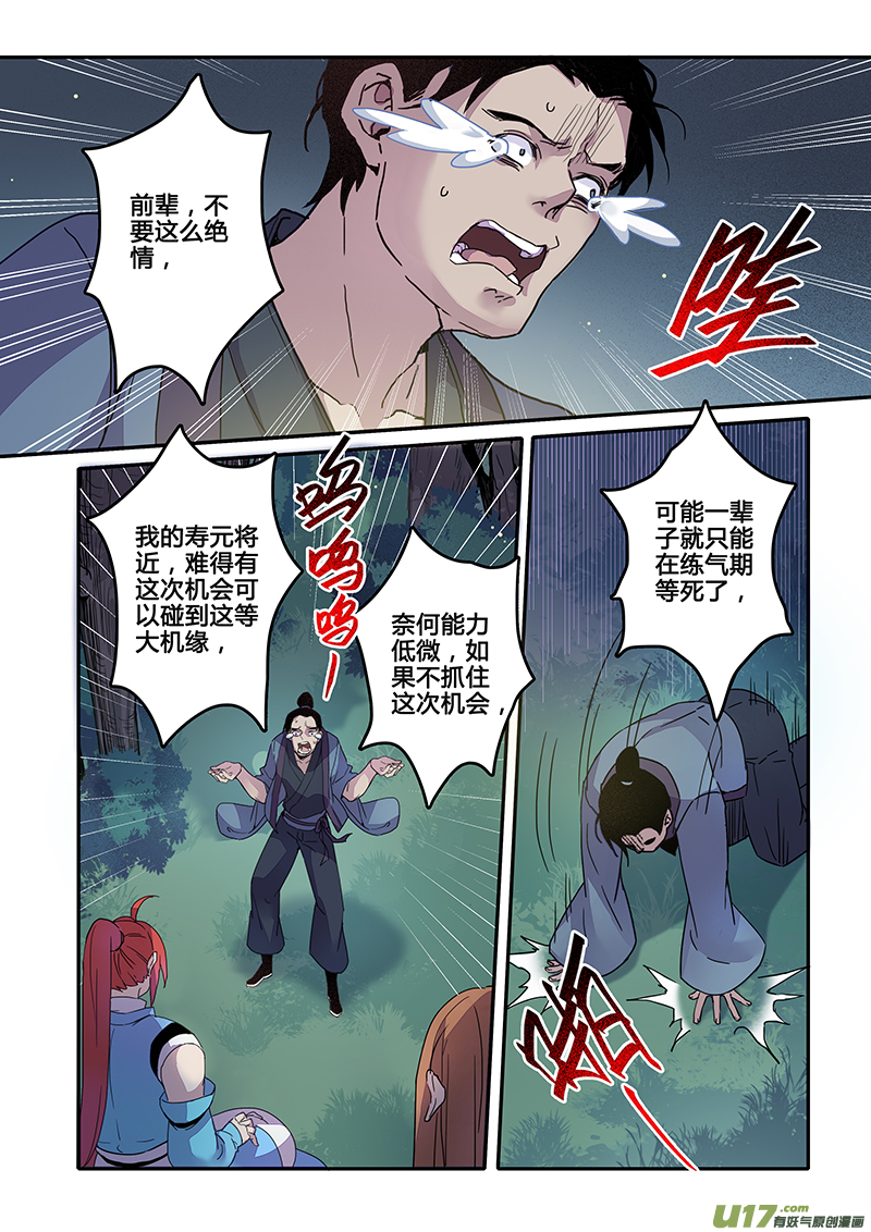 121第二十八章0036