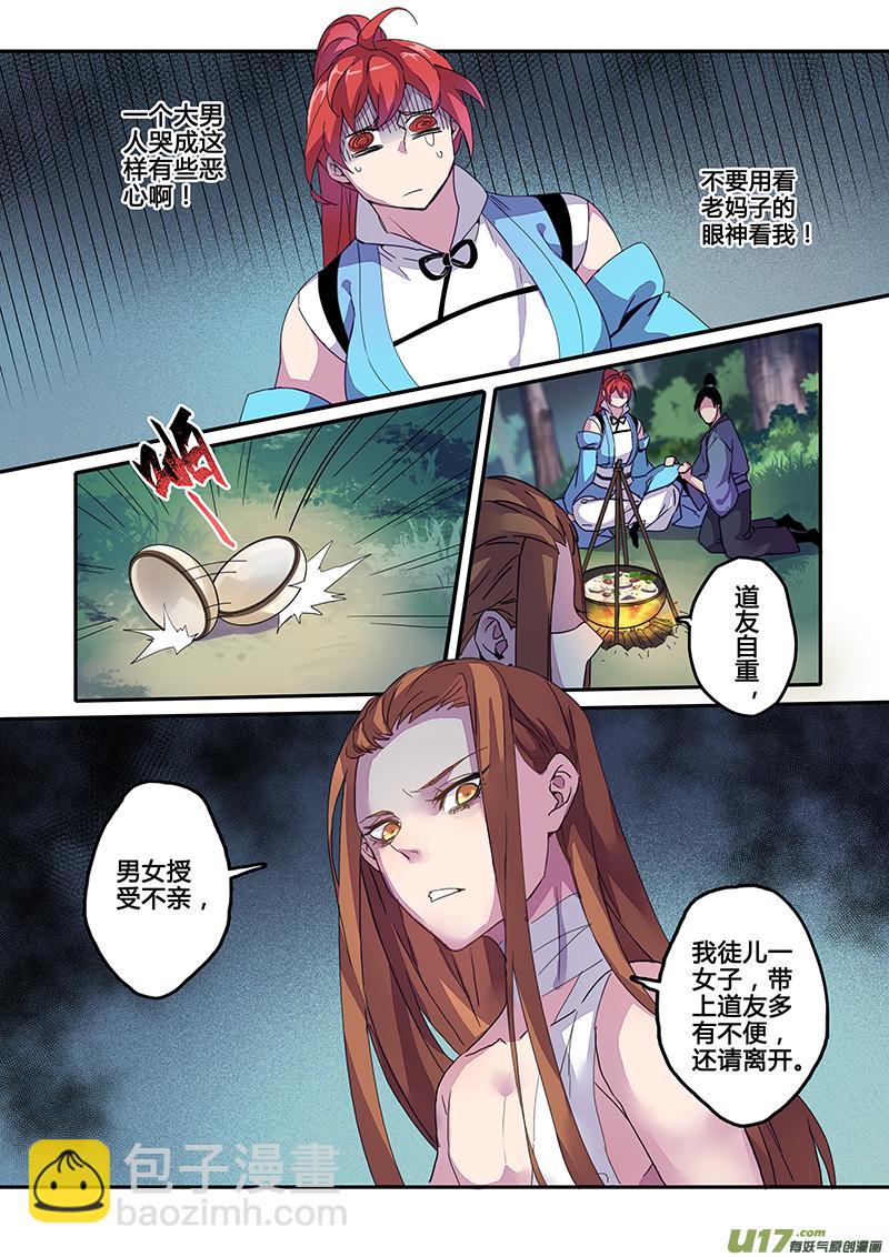121第二十八章0038