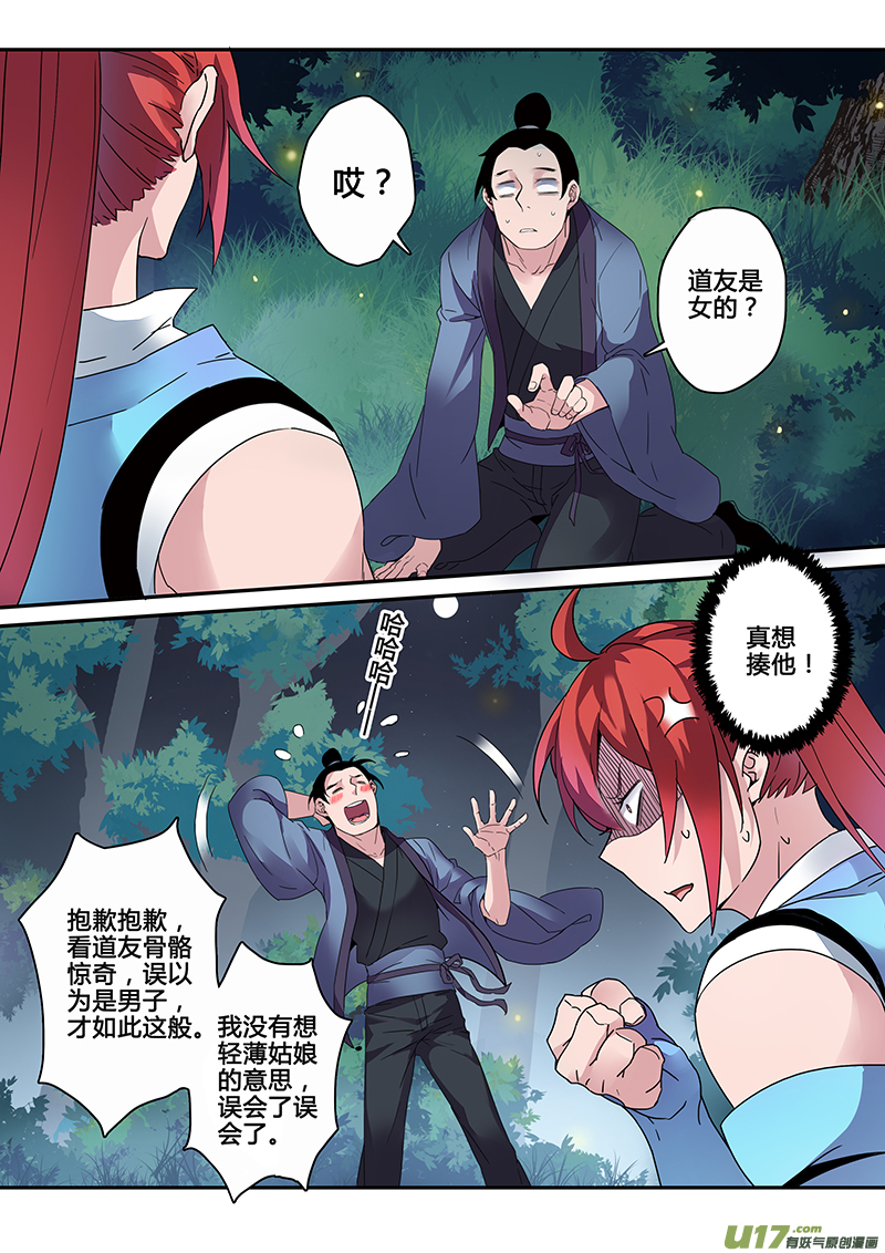 121第二十八章0039