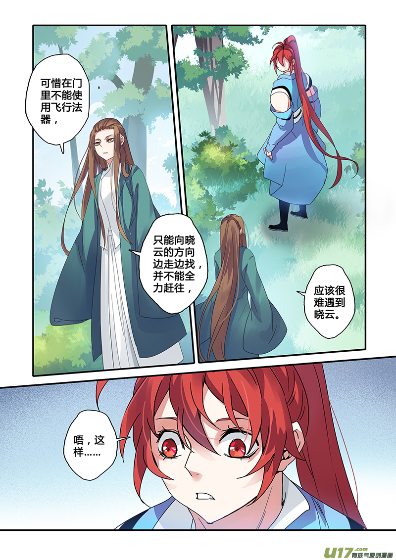 122第二十八章0040