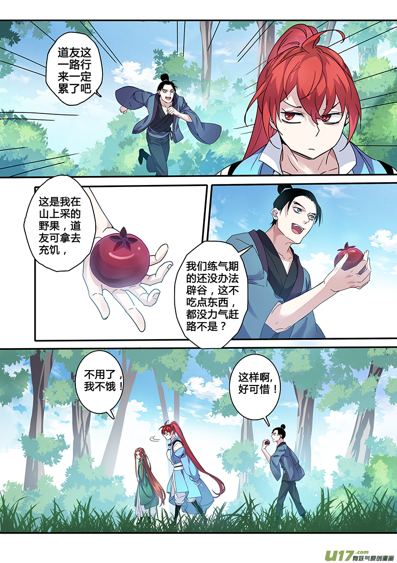 122第二十八章0044