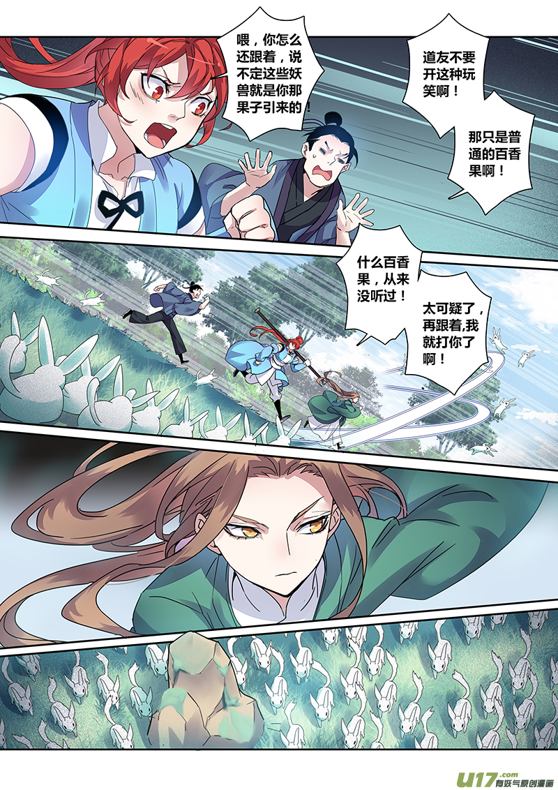 124第二十九章0010