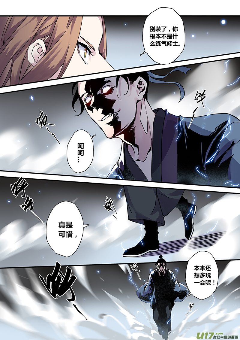 124第二十九章0014