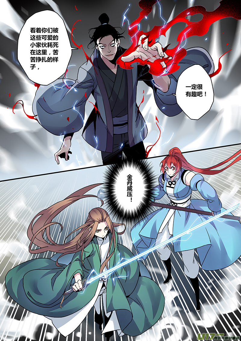 124第二十九章0015