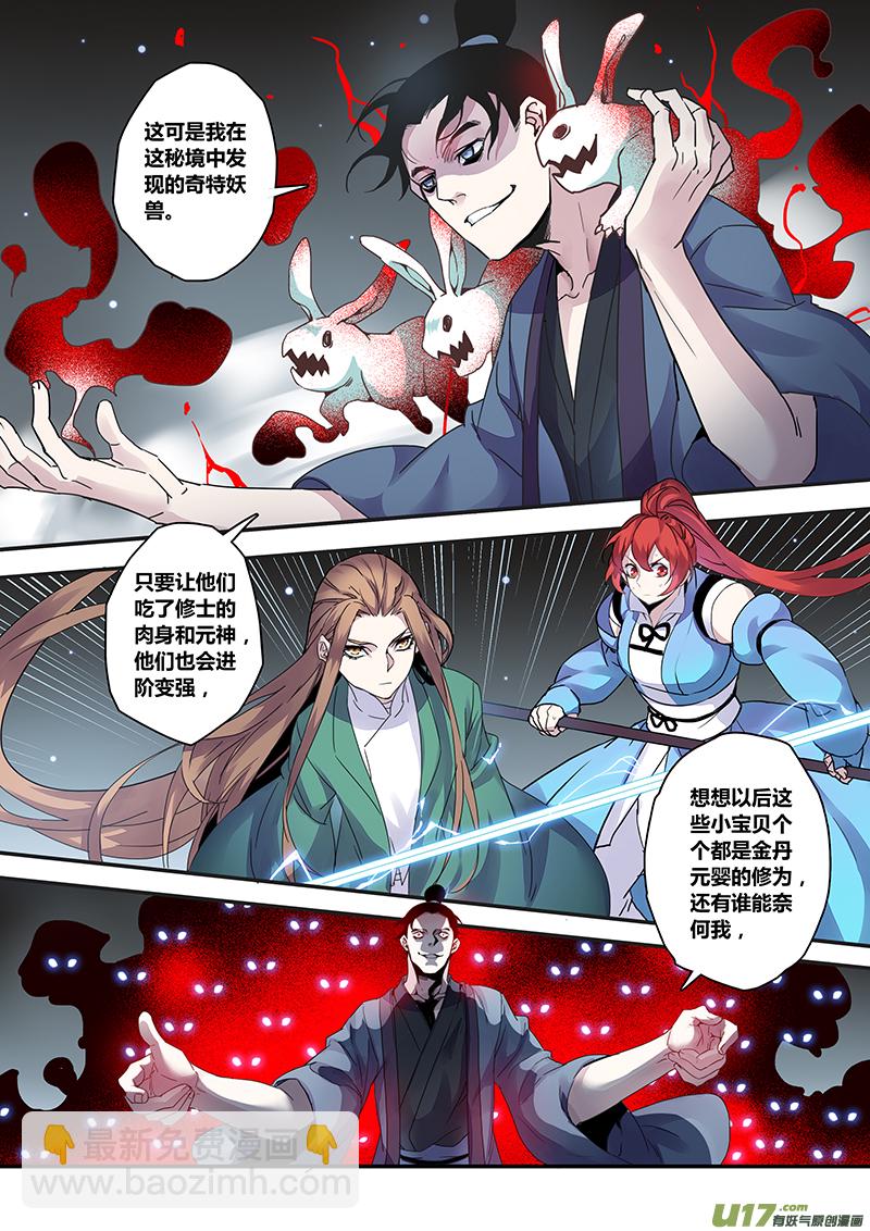 124第二十九章0016