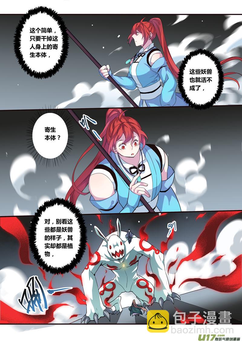 127第二十九章0043