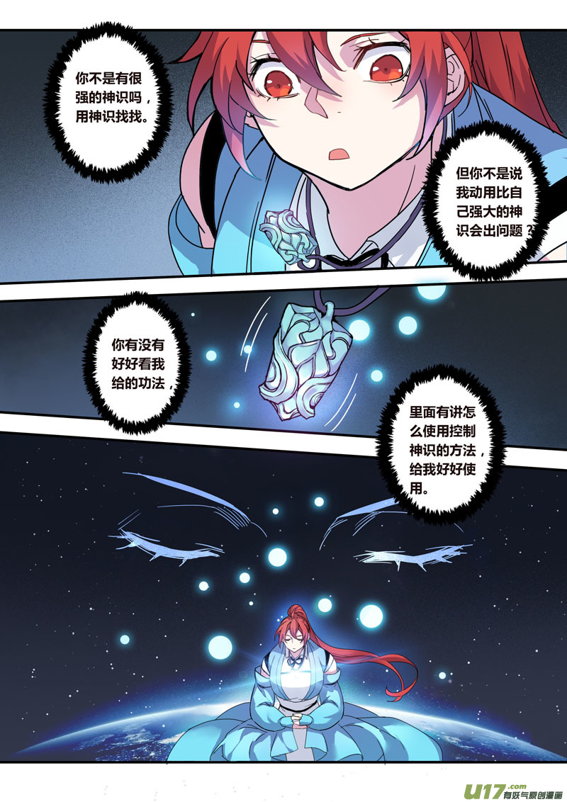 127第二十九章0045