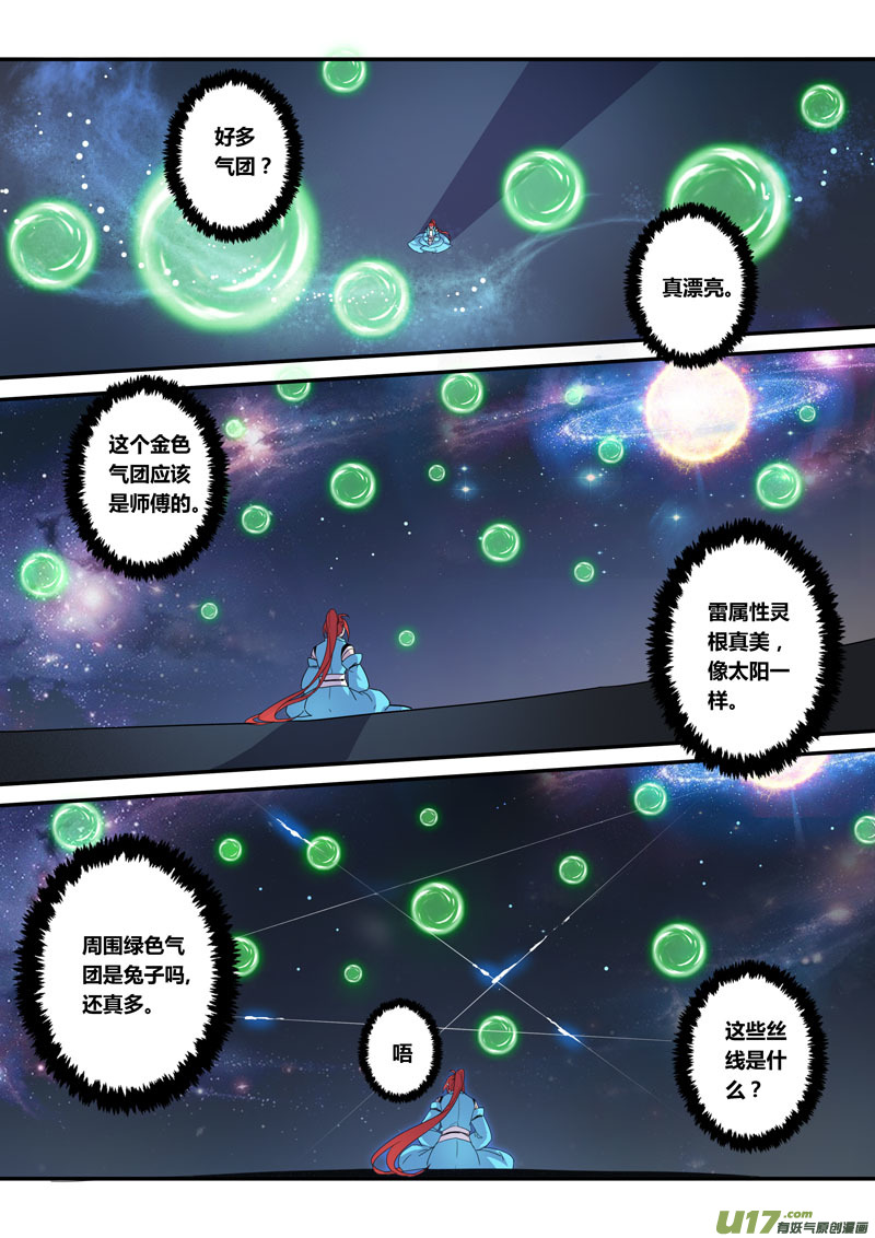 127第二十九章0046