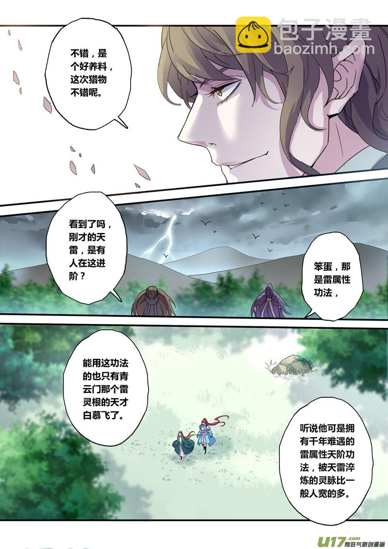 129第二十九章0061