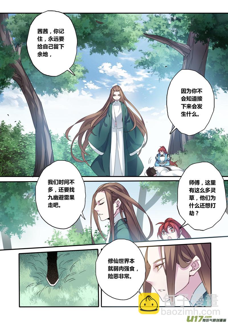 129第二十九章0066
