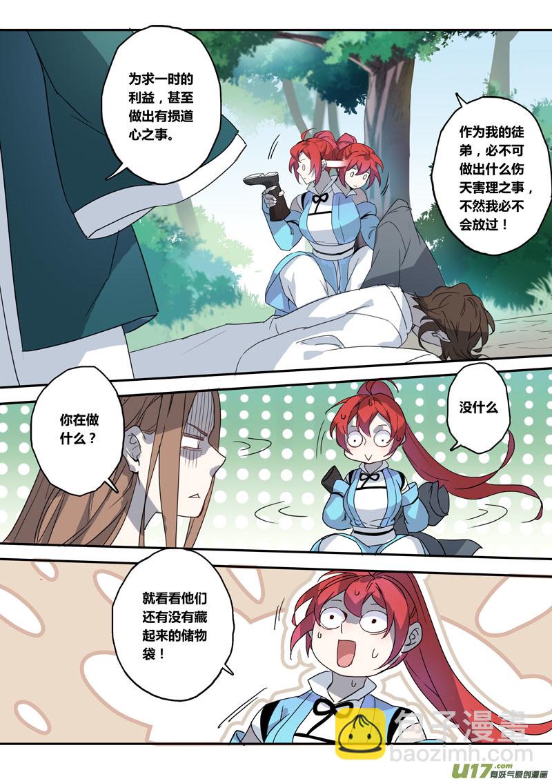 129第二十九章0067