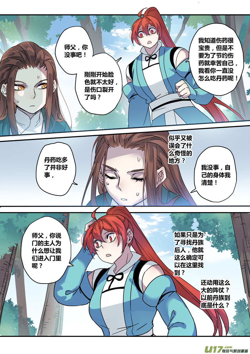 130第二十九章0074