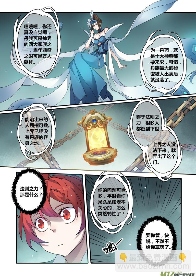 130第二十九章0075
