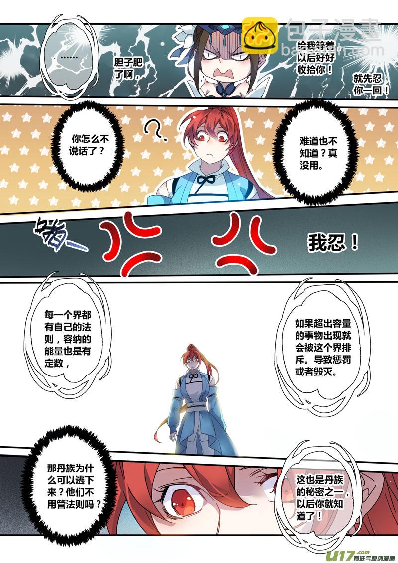 130第二十九章0076