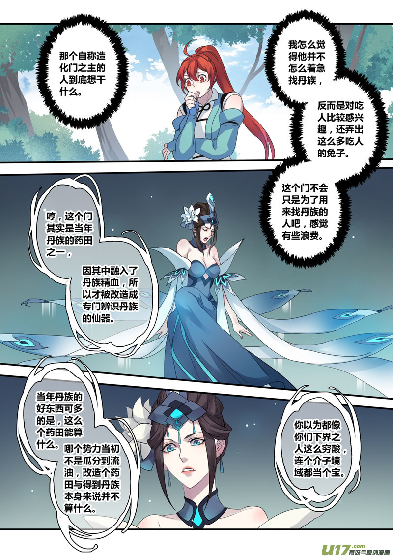 130第二十九章0077