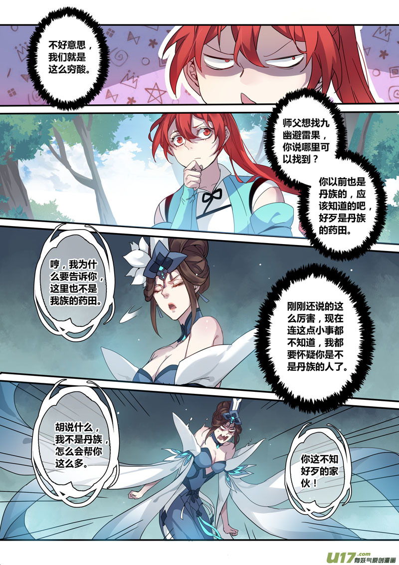131第三十章0010