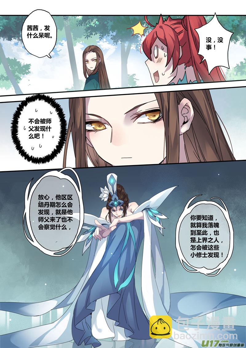 131第三十章0011