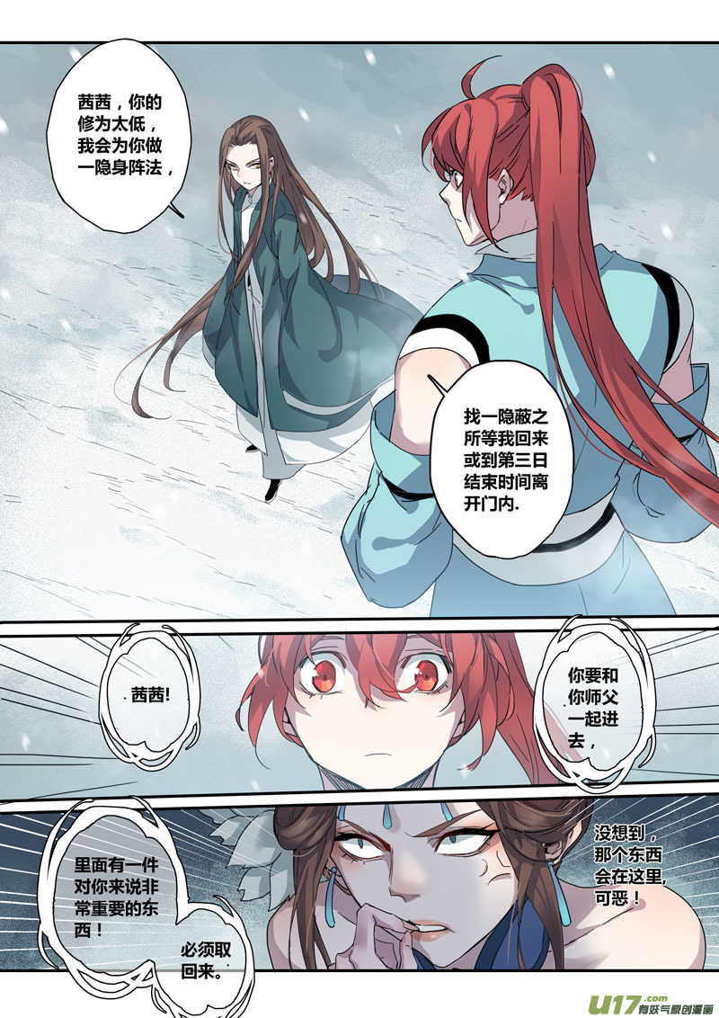131第三十章00110