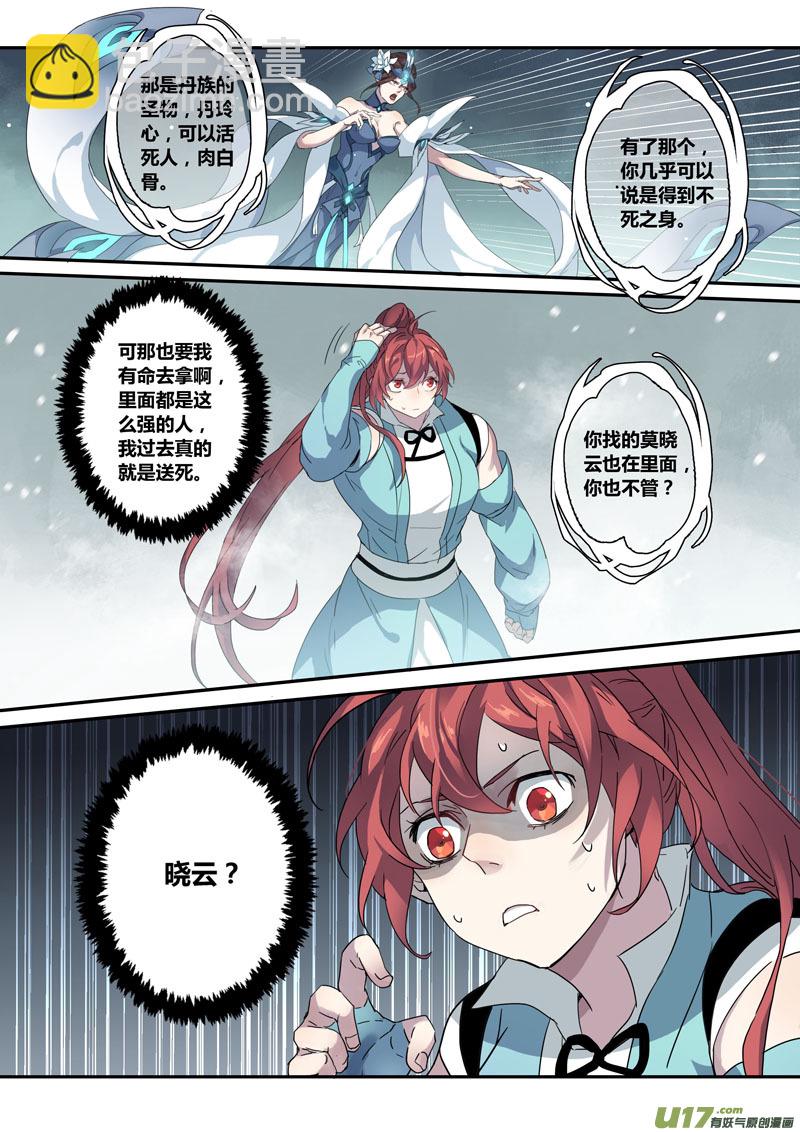 131第三十章00111