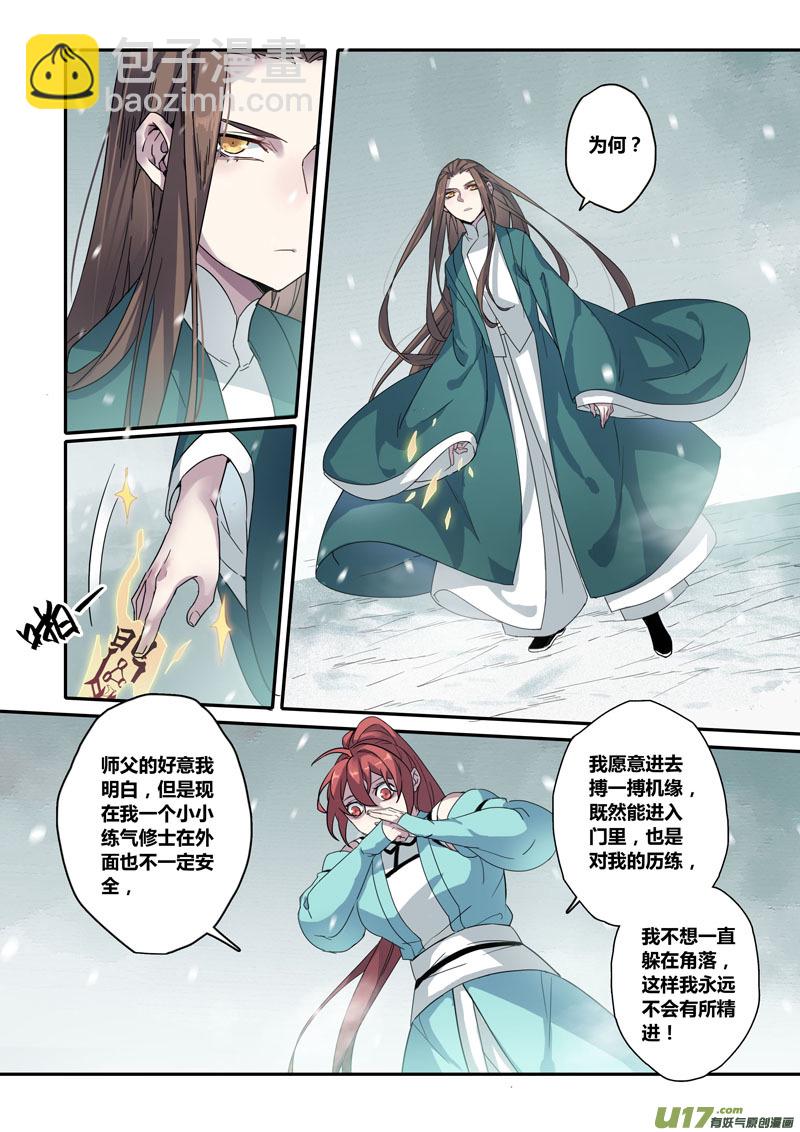 131第三十章00113