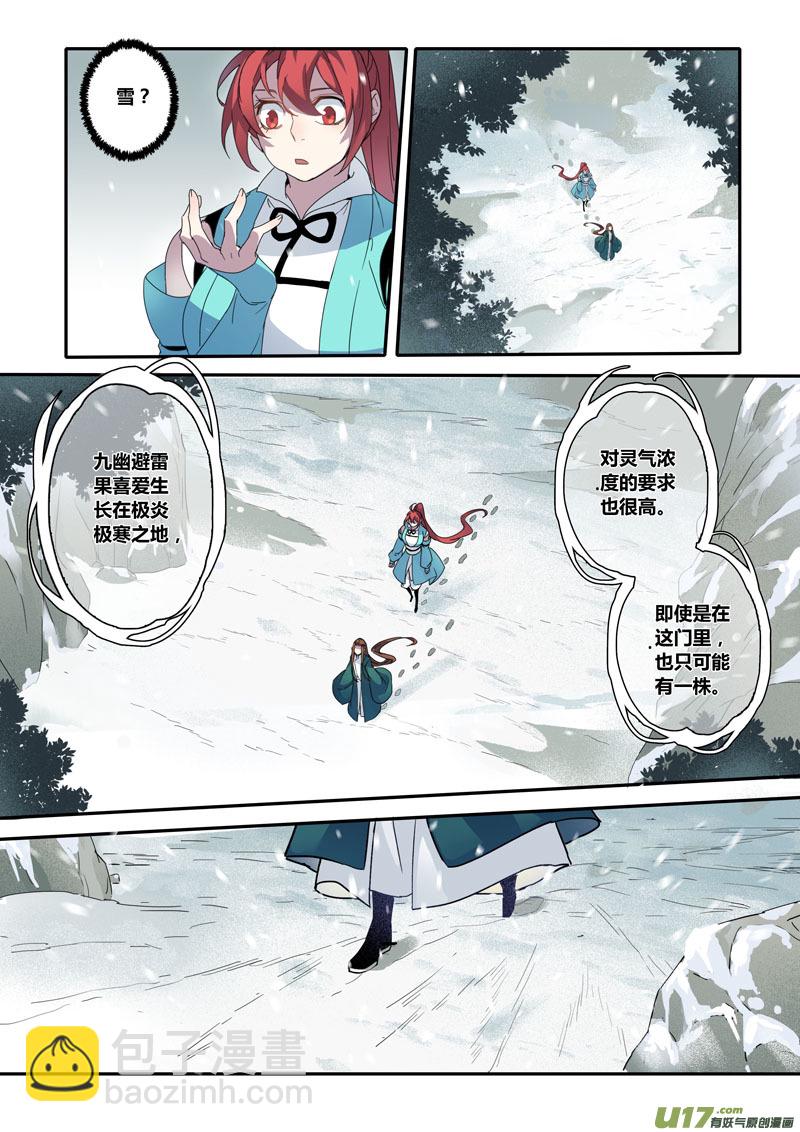 131第三十章0013