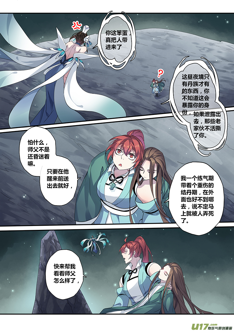 133第三十章0030