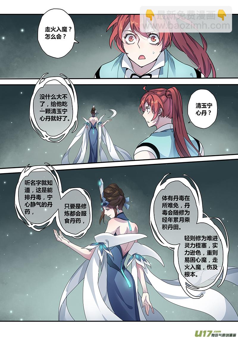 133第三十章0033