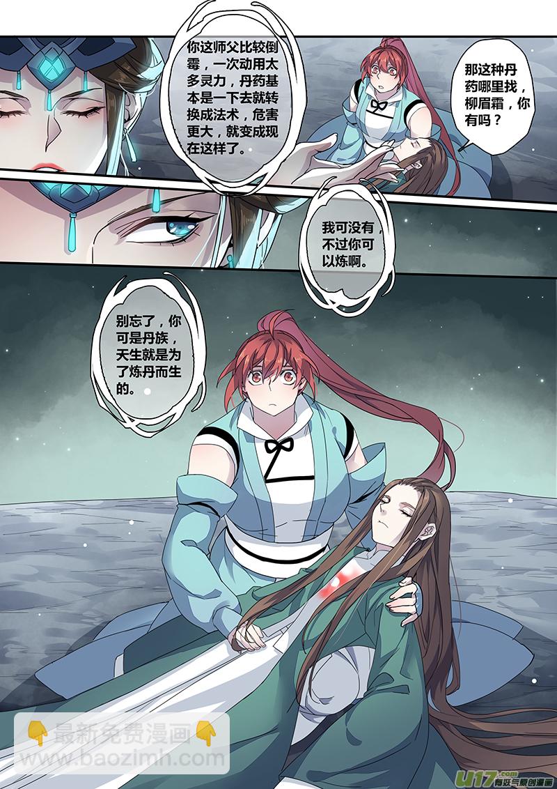 133第三十章0034