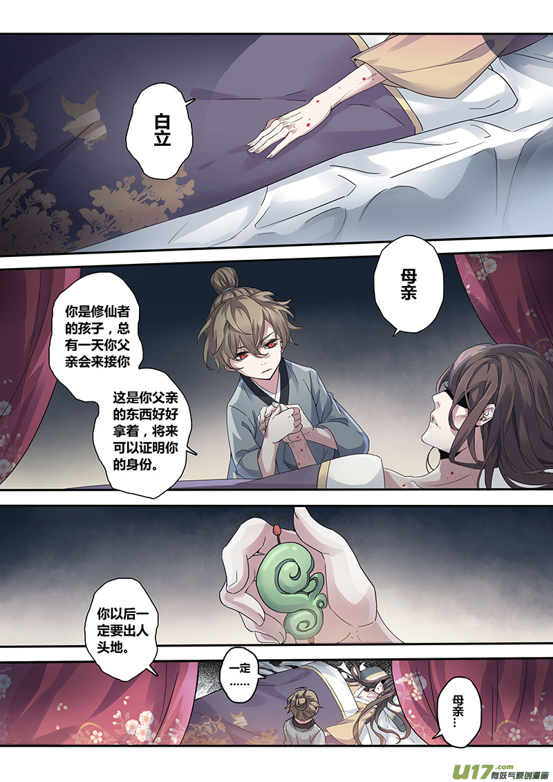 136第三十一章0020
