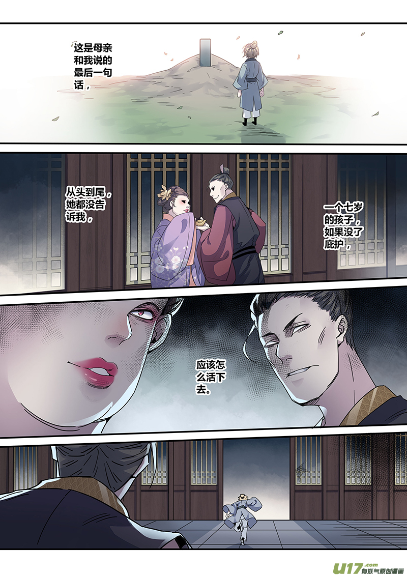 136第三十一章0021