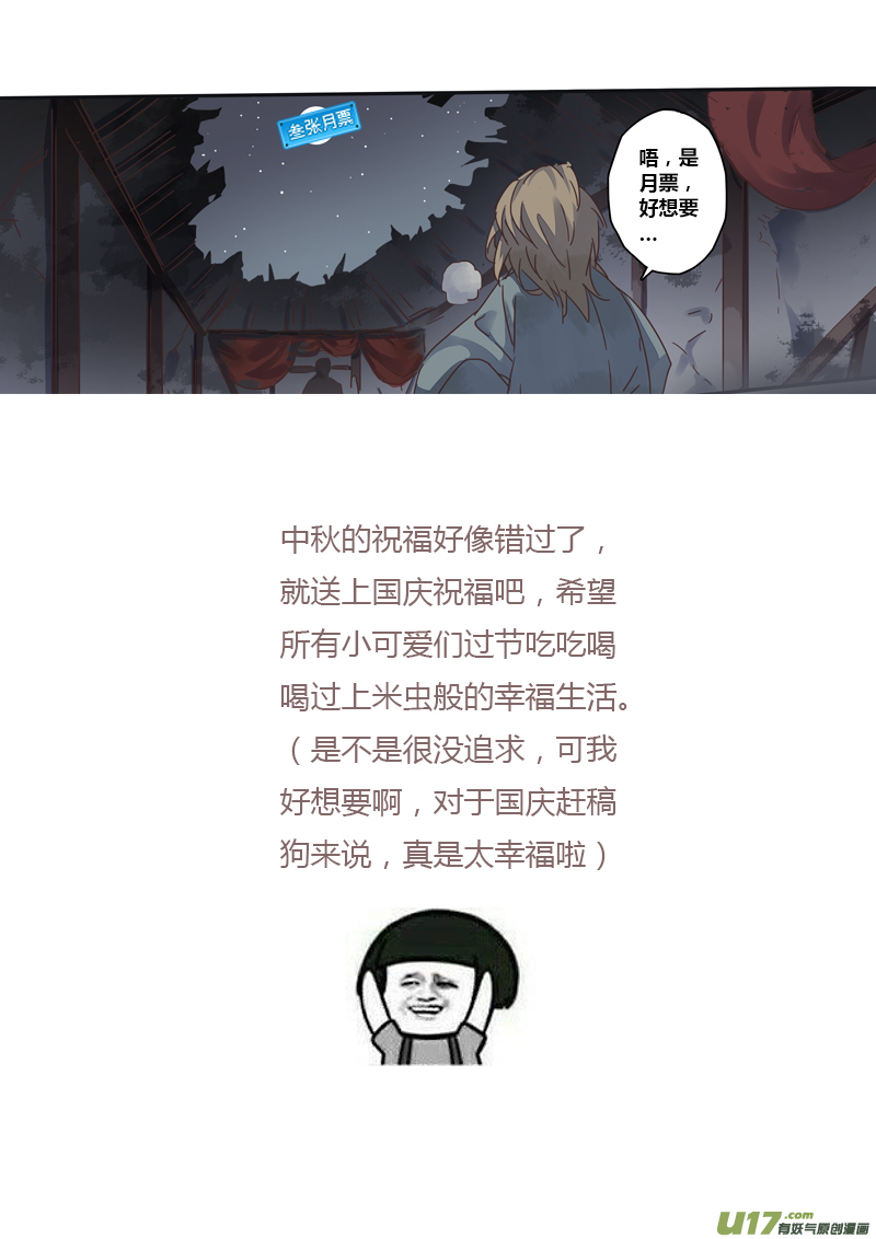 136第三十一章0028