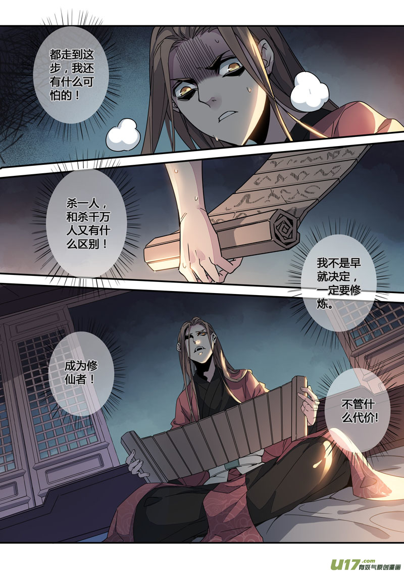 147第三十一章00144