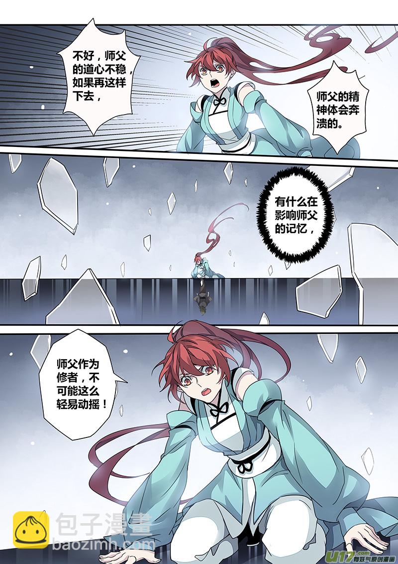149第三十一章00162