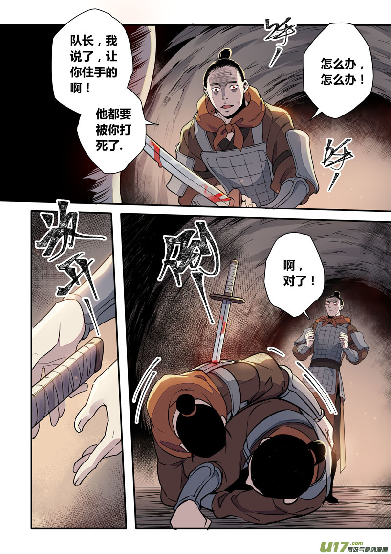 155第三十一章00222