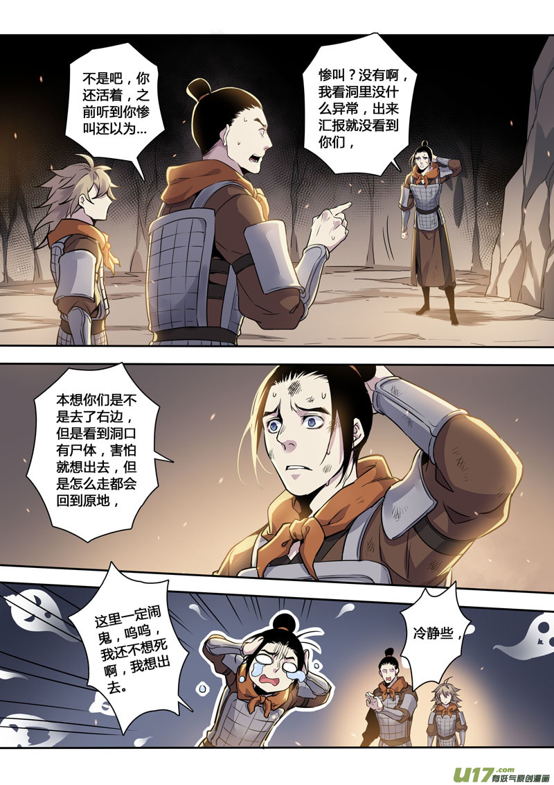 156第三十一章00231
